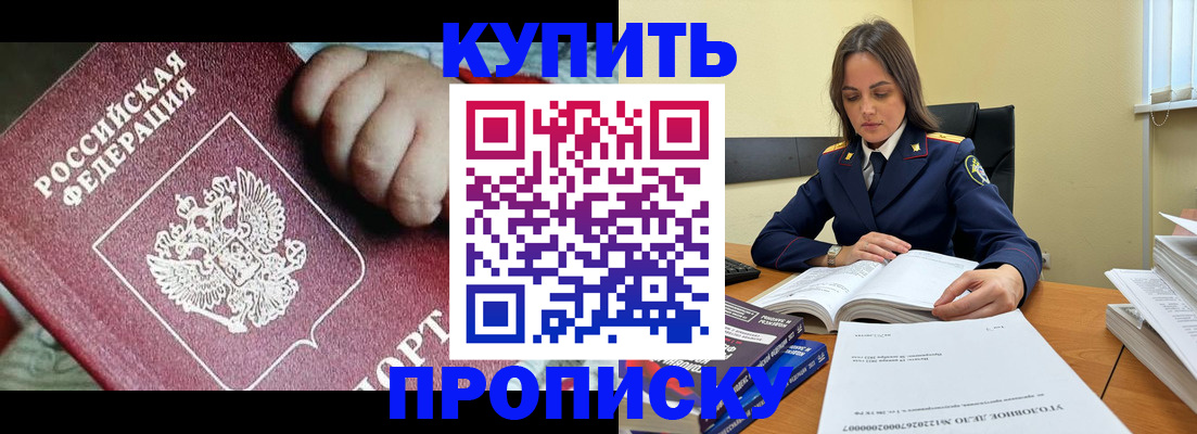 прописка поиск в Ленске