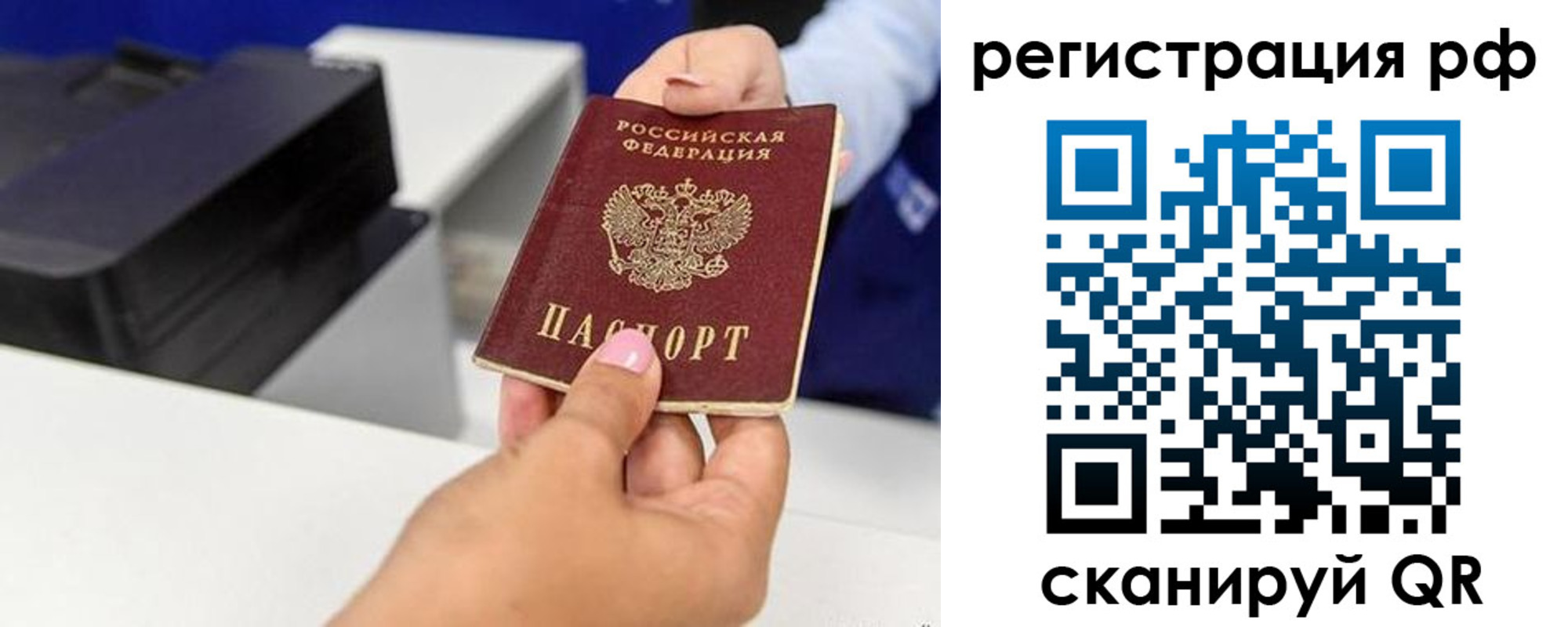 временная регистрация недорого в Ленске