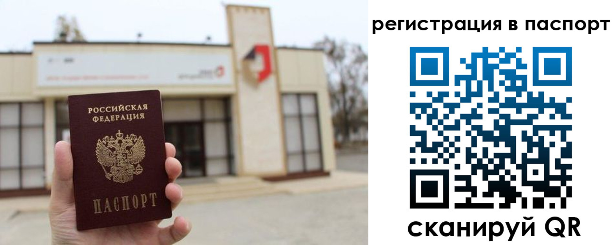 временная регистрация гарантия в Ленске