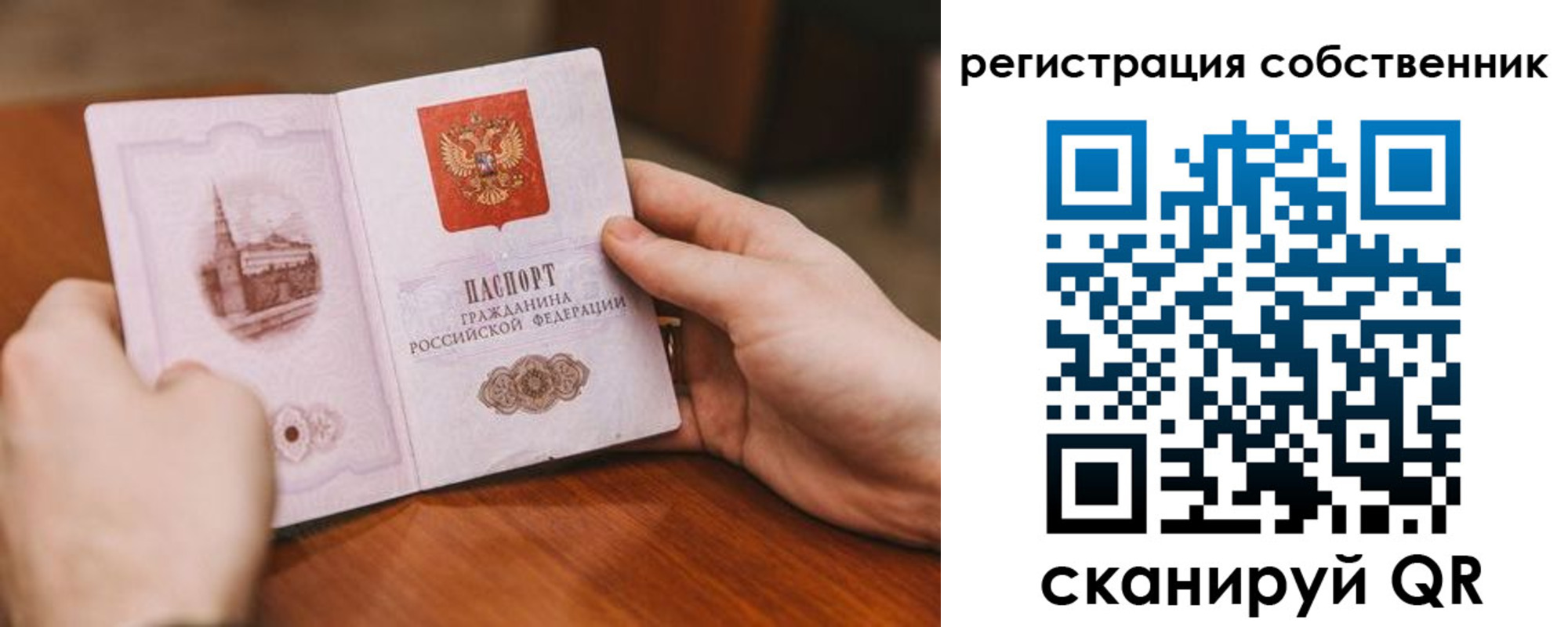временная регистрация в квартире в Ленске