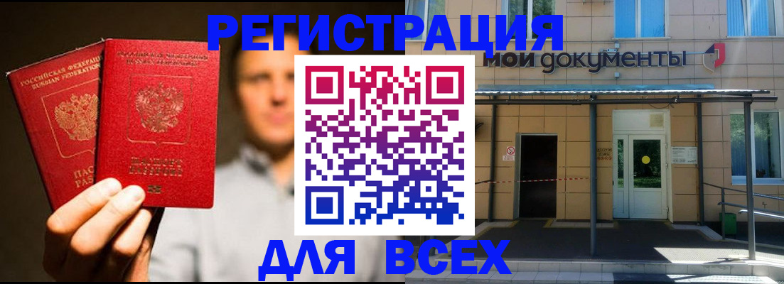 регистрация для школы в Ленске