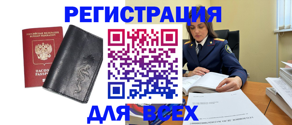 прописка в Ленске
