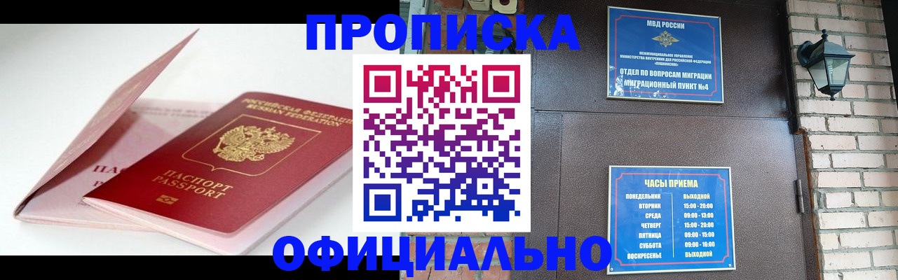 временная регистрация адрес в Ленске