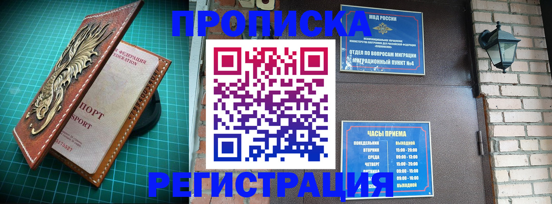 временная регистрация собственник в Ленске